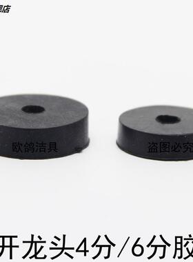 /.4分6分慢开水龙头胶垫 老式铸铁龙头皮圈 橡胶垫 铁塞仔阀芯胶