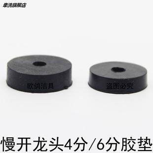 橡胶垫 铸铁龙头皮圈 老式 铁塞仔阀芯胶 .4分6分慢开水龙头胶垫