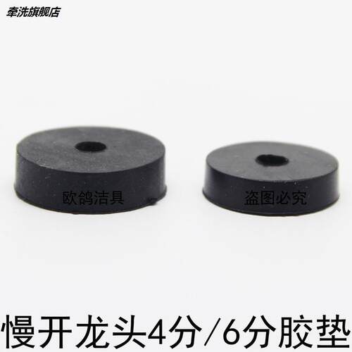 /.4分6分慢开水龙头胶垫 老式铸铁龙头皮圈 橡胶垫 铁塞仔阀芯胶