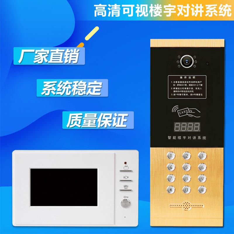 楼宇可视对讲门铃套装高清室内电话分机刷卡密码开锁可视门禁系统