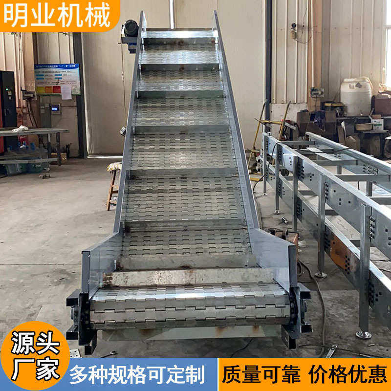 冲孔链板料斗提升机沙子石灰上料机 工业传送带不锈钢链板输送机
