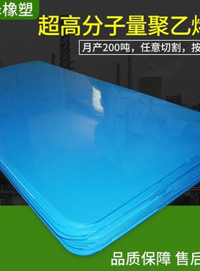 新款直销超高分子量聚乙烯板耐磨抗冲击upe内衬板白色超高分子量