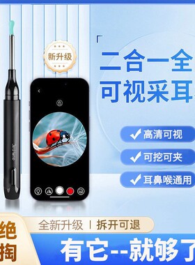 可视挖耳勺带镊子高清掏耳朵神器发光扣耳屎儿童洁耳器夹子