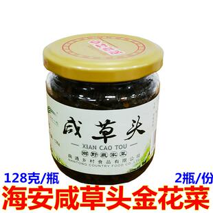 海安咸草头腌制咸菜金花菜酱菜下饭菜喝粥榨菜煲汤蔬菜方便熟即食