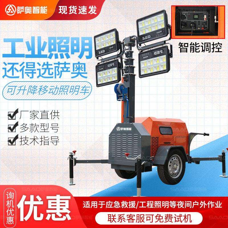 矿山施工移动照明灯车柴油发电照明探照灯夜间施工照明车