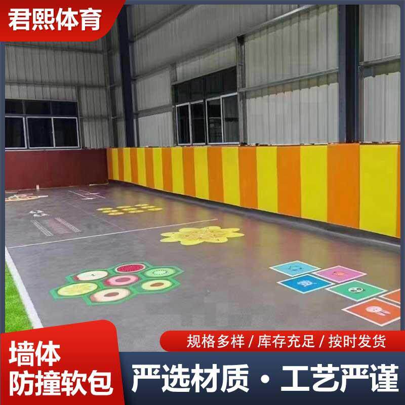 篮馆防撞软儿童体包能防馆防撞软球包幼儿园早教749中心墙体撞垫