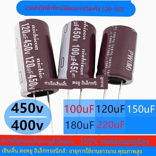 450V120UF/450V150UF/450V100UF450V180UF/220UF400V电源电解电容