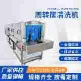 周转筐清洗机塑料托盘高压喷淋清洗机熟食洗筐设备全自动果蔬洗筐
