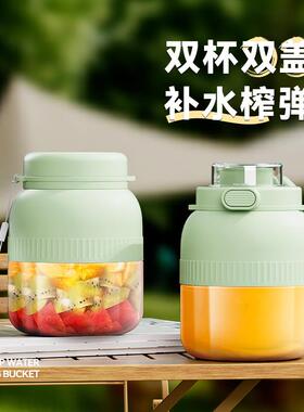 便携式榨汁机小型电动榨汁杯吨吨杯大容量多功能家用果汁杯搅拌机