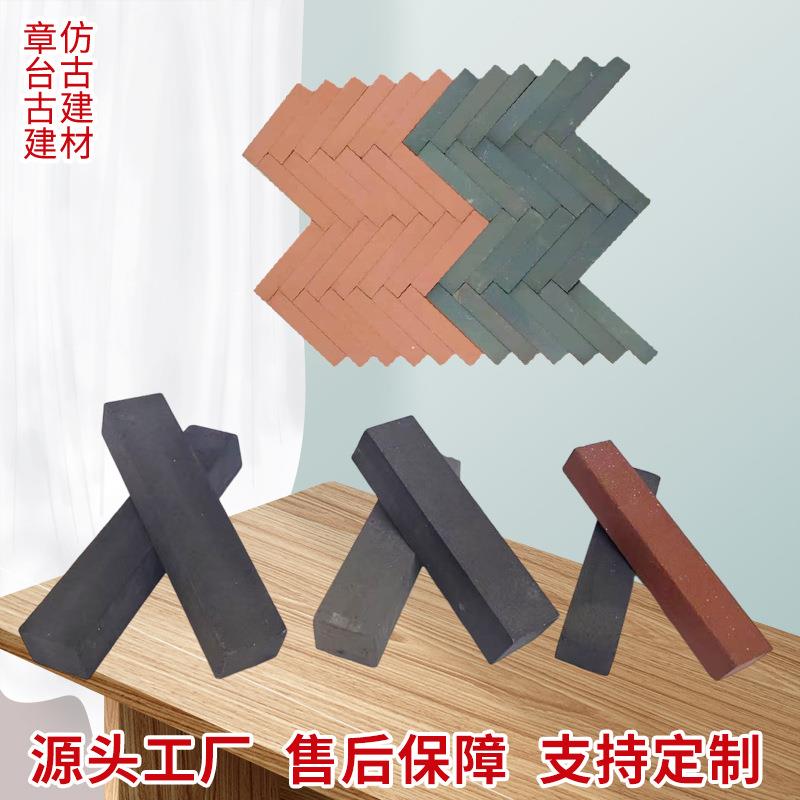 仿古青砖人字铺地小青砖条庭院古建文化砖四合院广场室外铺地条砖