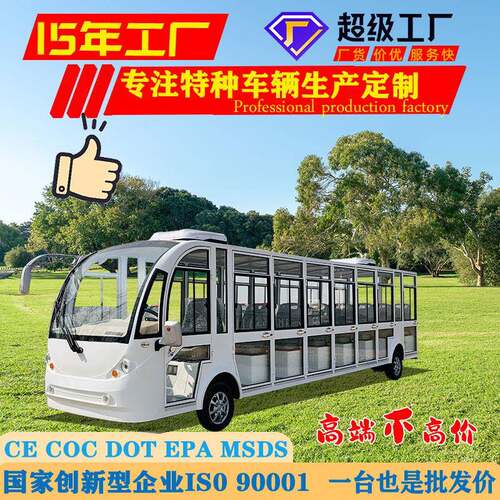 全封闭2观光车酒店民宿售楼处看房接待接驳车景区旅游电动观光车