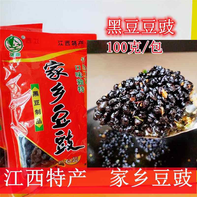江西特产南昌瑶湖家乡豆豉黑豆干豆豉家用商用炒菜蒸肉蒸鱼调味品