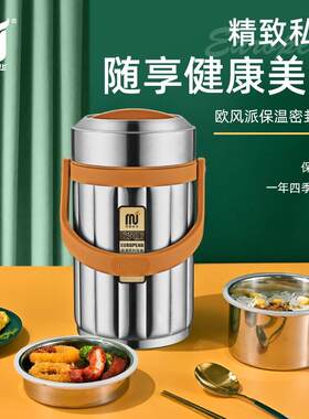 茂盛年华304钢保温饭盒上班族带饭学生多层饭桶外带大容量汤壶男