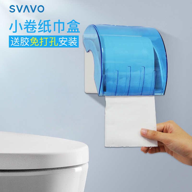 瑞沃卫生间纸巾盒卷纸盒筒免打孔厕所厕纸盒防水卫生纸架小抽纸盒