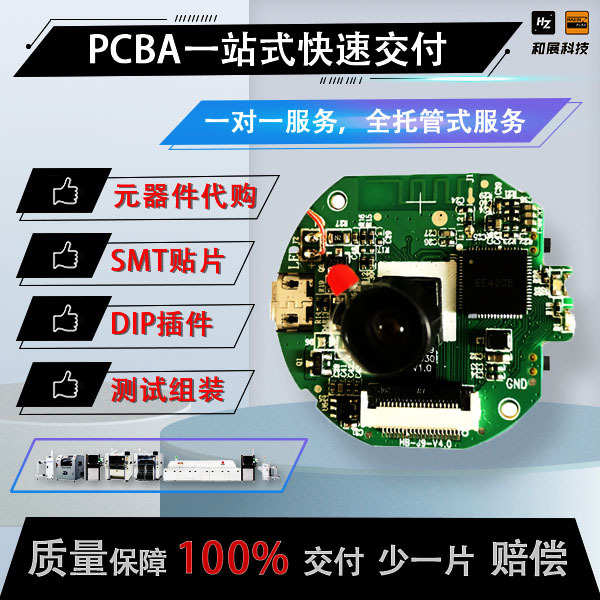 ，快速方案智能穿戴浙江smt加工pcbapcba快速整套，打样生产