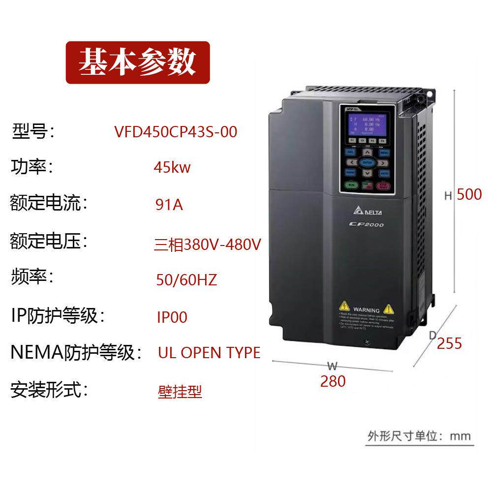 VFD450CP43S-00 Delta/台达变频器45KW 风机水泵型 三相380V