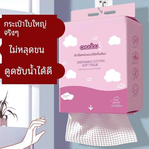 洗脸巾纯棉一次性加厚加大悬挂壁挂式美容院棉柔巾洗面洁面擦脸巾