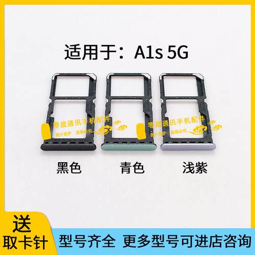 适用于oppo A1S 5G卡托卡槽 PJB110手机SIM卡卡座卡套插卡器卡架