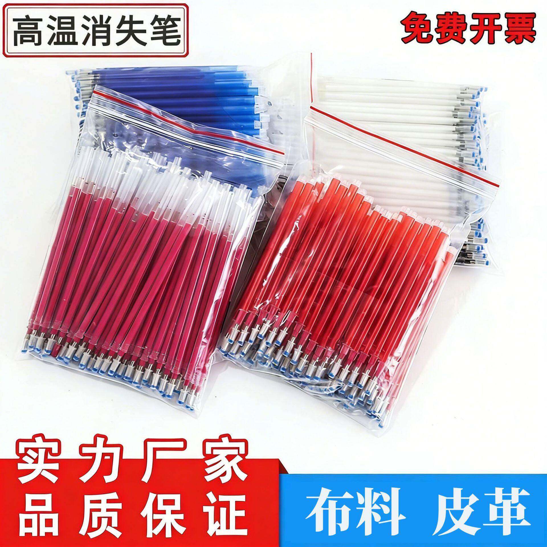 粗杆温消失笔服装用皮革裁缝布料热气消笔自动画线水洗褪色笔