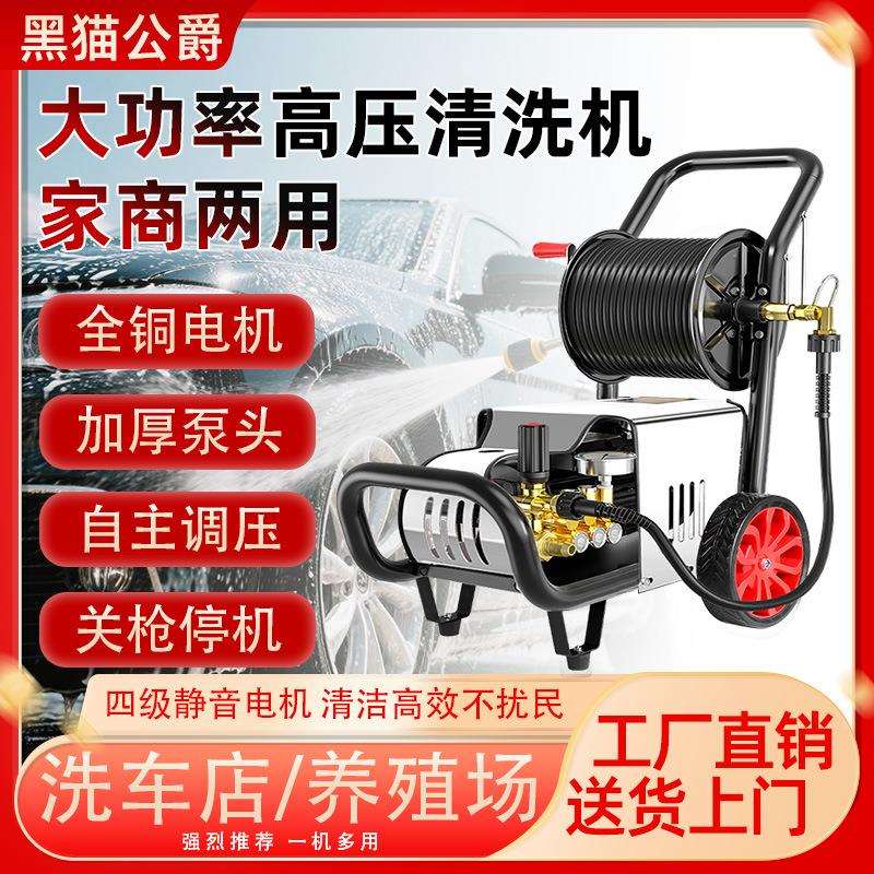 黑猫高压洗车机商用清洗机220V380V四级电机全铜洗车店专用大功率