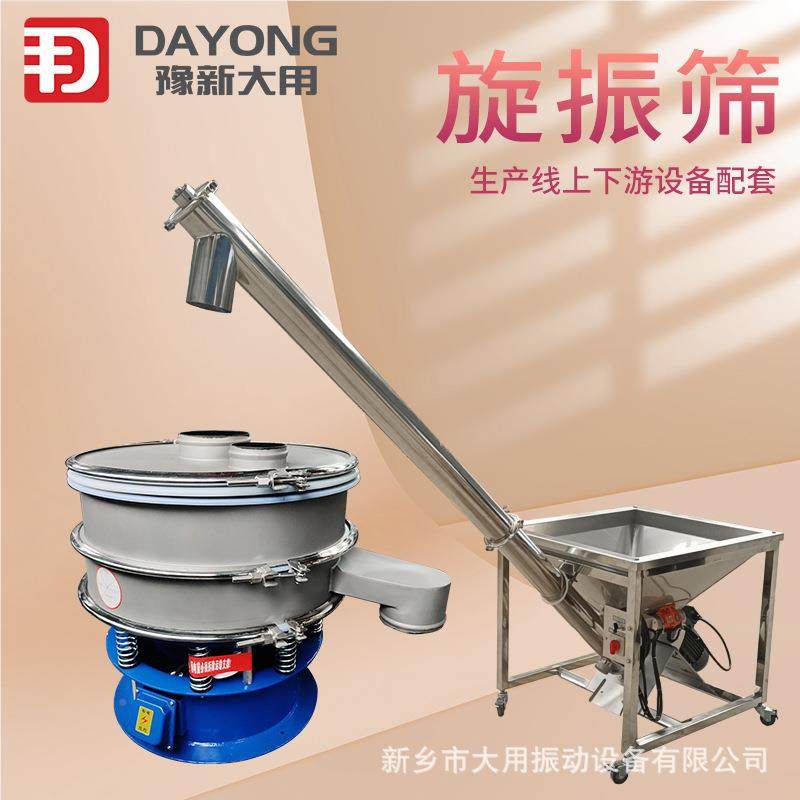 化矽震筛筛机-高精度三元振动筛-DY800-1S氮玻璃次粉粉机