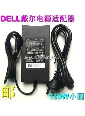 原装dell戴尔Inspiron灵越16plus 7620 7630电源适配器130W充电器