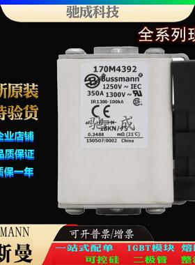 巴斯曼170M4391 170M4392 170M4393 厂家供货销售 伊顿熔断器