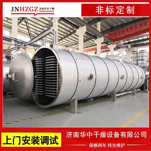 华中干燥大型真空冷冻干燥机设备厂家端人参虫草果蔬真空冻干机
