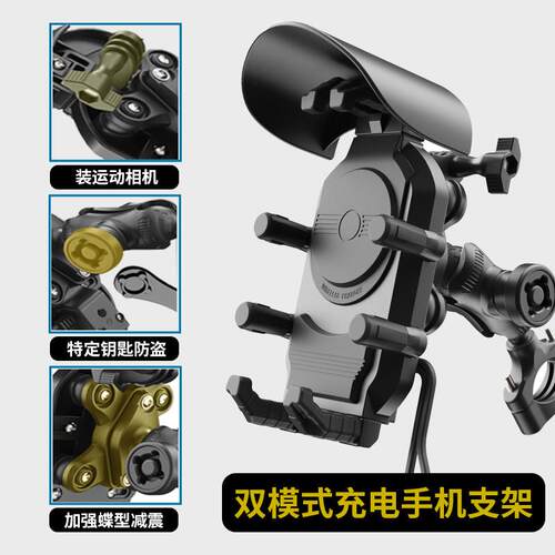 2024新机车手机机支架机车骑行无线 线充电快充减震架电动车导航