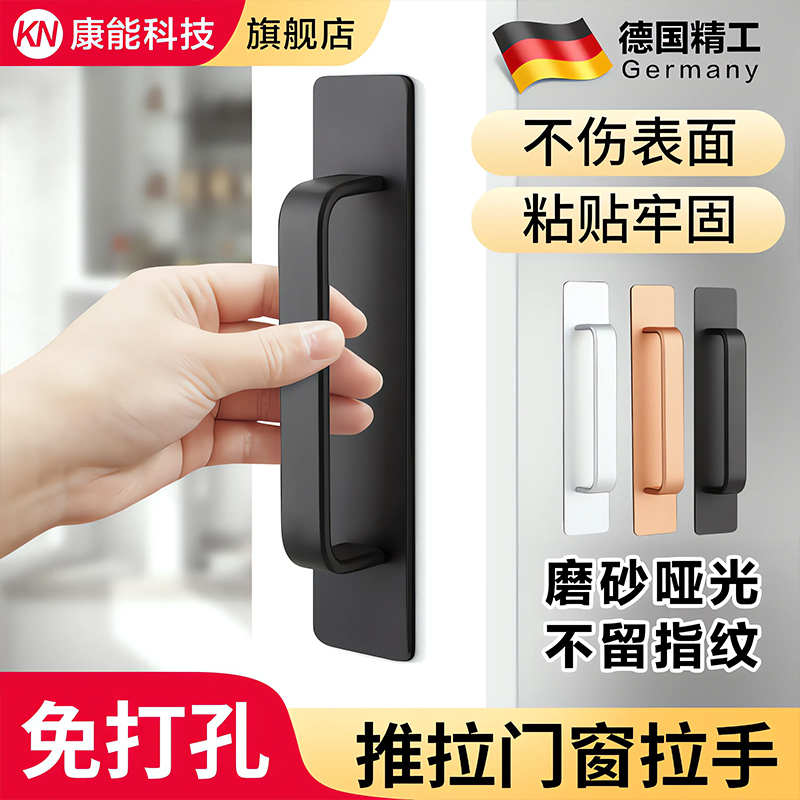 推拉门把手免打孔玻璃移门把手衣柜门抽屉拉手厨房阳台门把拉手柄