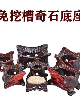 实木根雕镂空免挖槽底座奇石工艺礼品摆饰鹅卵石头不规则摆件带凹