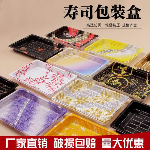 寿司盒一次性长方形日式印花摆摊寿司三文鱼打包盒塑料包装盒商用