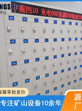 煤矿井下矿灯充电用CLF-100WG充电柜不锈钢材质蓝屏智能矿灯充电