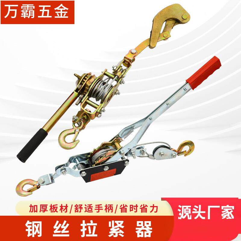 双钩手摇拉紧器钢丝绳紧线器手动棘轮式紧绳器1-4T拉紧器机