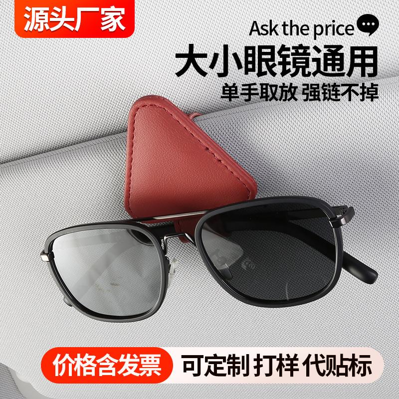 车载眼镜夹汽车遮阳板太阳墨镜架收纳盒储物袋票据卡片夹车内用品