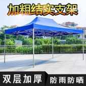 户外四角帐篷印字伸缩式 遮阳摆摊折叠四脚大伞四方雨棚防雨棚罗加