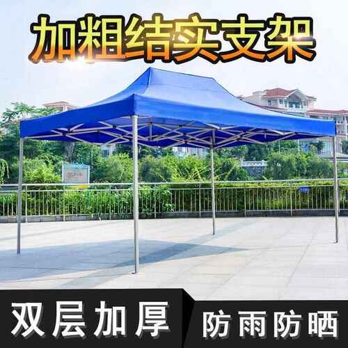 户外四角帐篷印字伸缩式遮阳摆摊折叠四脚大伞四方雨棚防雨棚罗加