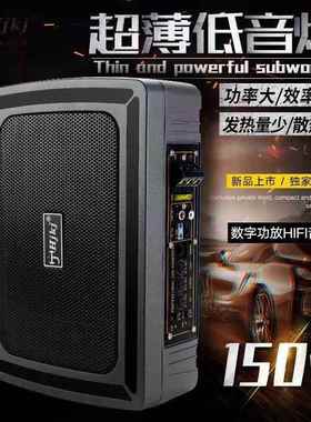 超薄汽音重超低音喇叭改装12vDM-10D座椅有源响车载低音炮车音箱1