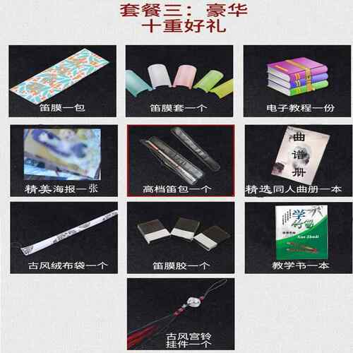 正品笛苦古风笛子黑色初学专横笛成人学竹生儿童教学笛演奏笛业竹