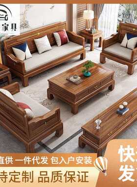 新中式花梨木现代中式沙发全实木沙发大户型别墅客厅家具酸枝色