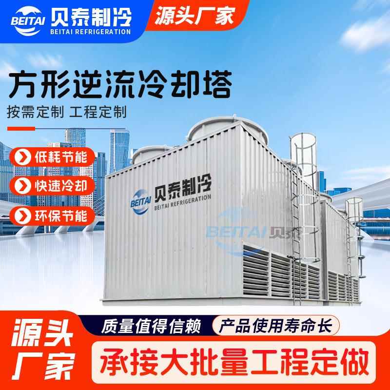 玻璃钢方圆形冷却塔工业小型降温散热凉水塔水循环10-100吨冷却塔
