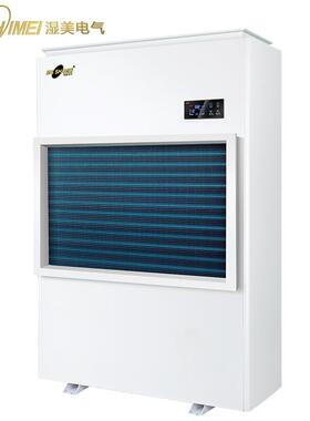 湿美立式壁挂式除湿机地下室别墅管道干燥适用:120~1000㎡SMS-90B