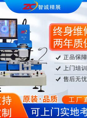 BGA中小型返修台设备三温区WDS-750拆焊台主板IC芯片维修