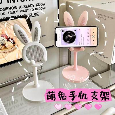 Cute Cartoon Rabbit Desktop Phone Stand, Adjustable and Tele
