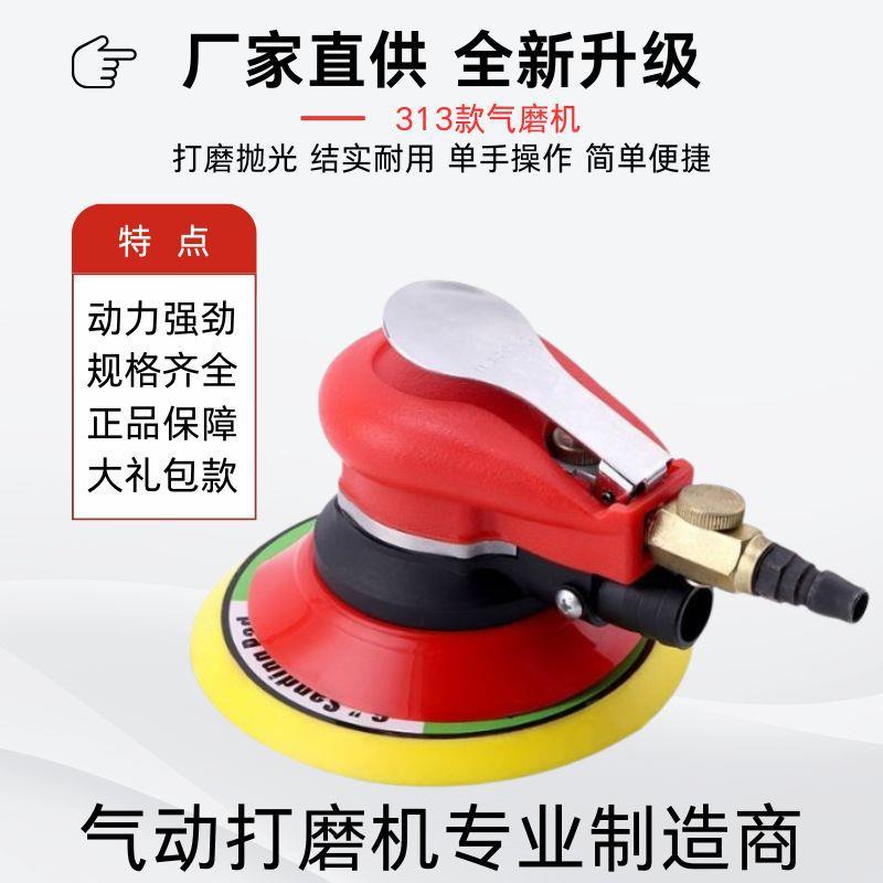 气动抛光机铁转子气磨机5寸6寸吸尘汽车打蜡机旋转除锈砂纸机