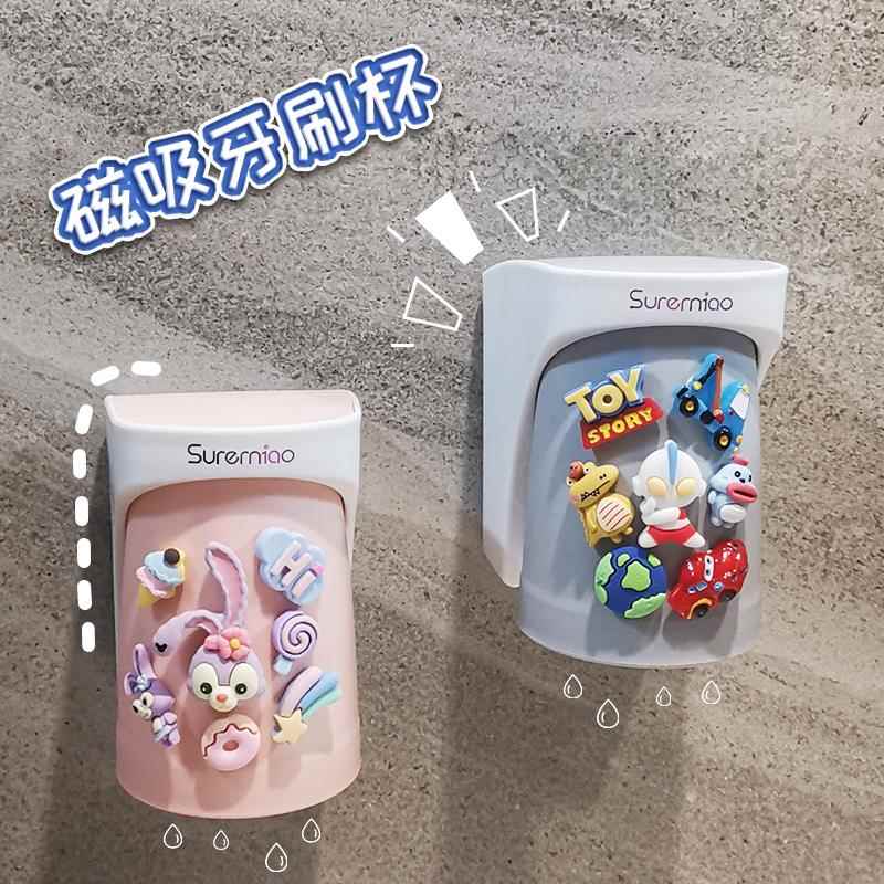儿童磁吸漱口杯子家用置物架牙杯可爱牙刷牙具杯牙缸挂墙式刷牙杯