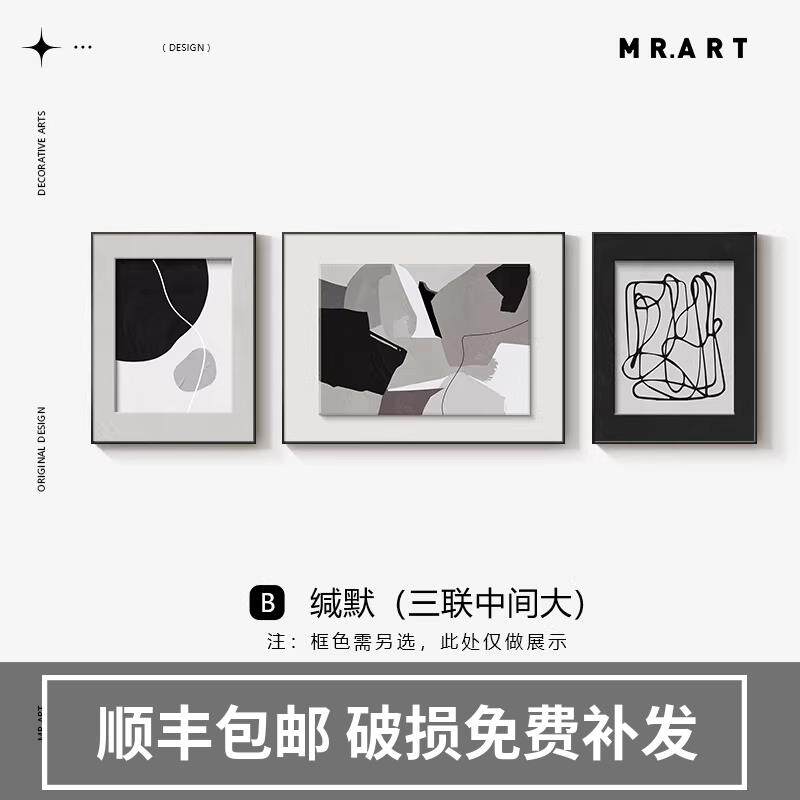黑白灰三联壁画抽象沙发背景墙2025新款装饰画高级感客厅挂画简约