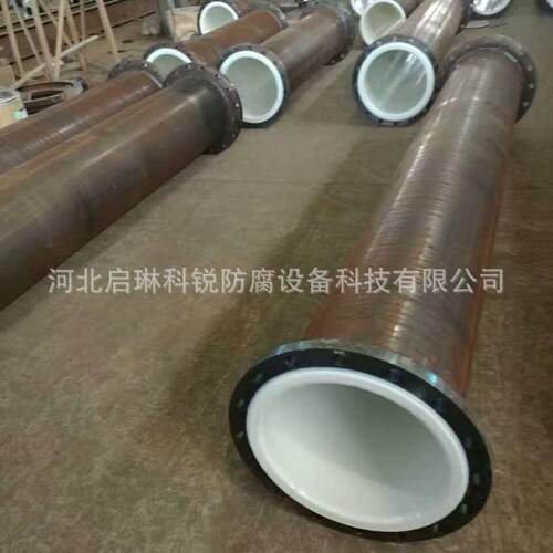 厂家直销钢衬四氟直管道防腐化工管道钢衬塑管道