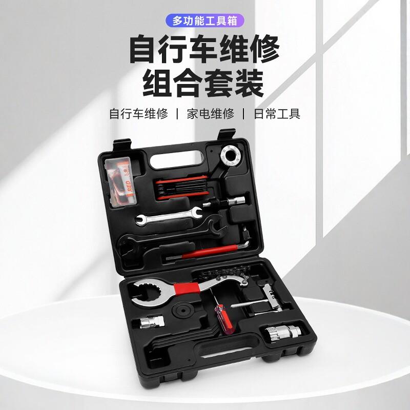 二十合一自行车多功能组合工具箱修车工具套装补胎底片多功能扳手
