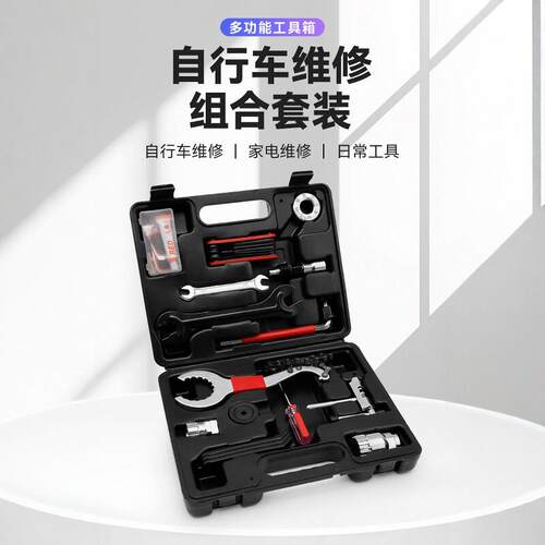 二十合一自行车多功能组合工具箱修车工具套装补胎底片多功能扳手